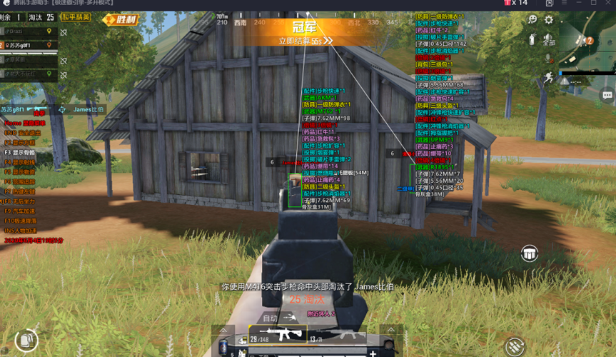 和平精英模拟器《绝影》辅助支持腾讯模拟器